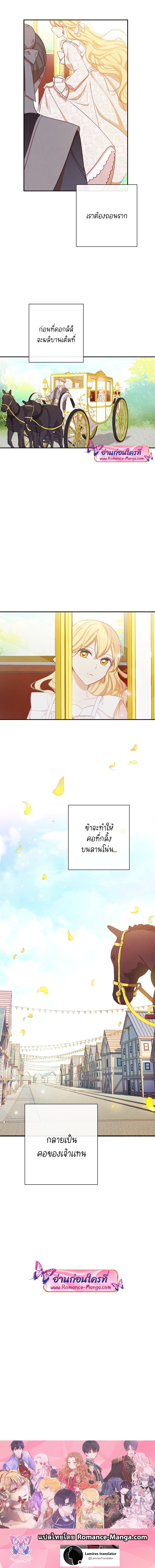 The Villainess Turns the Hourglass5 (18)